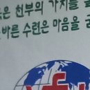 *나는 늘 주신 감사와 만남을 은혜안에서 지키고 늘 낮은곳으로 임하시는 예수를 따랏다. 선교사님 오늘도 긍훌과 자비로 이끌어 주십시오. 이미지