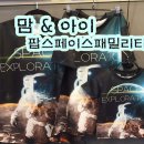 팝스페이스 이미지