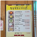 맷돌순두부 이미지