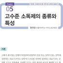 고수준 소독제의 종류와 특성 이미지