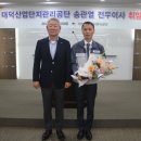 산업단지관리사업소 이미지