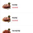 마초족발 이미지