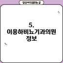 이용하비뇨기과의원 이미지