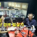 16회 경제적 자유를 향한 거재의 무한도전(3) 이미지