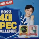 도전 한자 급수A 이미지