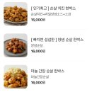김종구식맛치킨전기바베큐옛날통닭 이미지