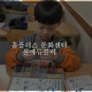 블럭에듀 | 영등포 홈플러스 롤에듀블럭 문화센터후기