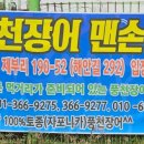 장지마을 화장실 이미지