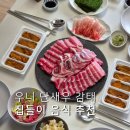 우니보기 | 집들이 음식 고민 끝, 훈훈수산 단새우 우니 홈마카세 후기
