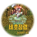 비호정령 재분법 모음 [2016.05.19] 이미지