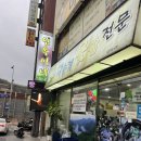 갈마골인옥이네 이미지