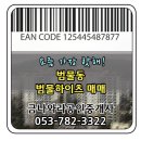 금나와라공인중개사사무소 이미지