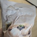 죽염담은 영양 삼계탕 후기