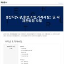 ﻿[남북전기(주)] 배선경력자/알곤 용접경력자 정규직 모집 이미지