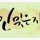 印 맞은 사람들