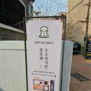 [부산 해운대 맛집] 해리단길/ 수수하지만 굉장해! / 방문 후기/ 태교여행#3