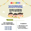 새나래유치원 이미지