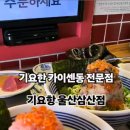 기요한 이미지