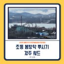 서라벌태권도장 | 봄 방학 아이와 가볼만한 곳: 경주월드