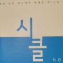 시창작강의 - (505) 무엇을 써야 하나요 - ① 하늘 아래 새로움은 없다/ 시 창작 지도자 하린 이미지