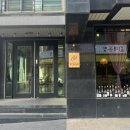 수원다찌