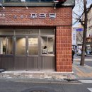 포만당 이미지