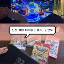 블랙앤화이트 PC방 | 쏘플 파티룸 신촌 | 플스, 닌텐도, 고사양 PC 8대, 보드게임이 있는 게임 파티룸