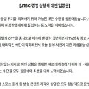 JTBC 측 "채권 지급불능 상황…월드컵은 정상 중계" [공식] 이미지