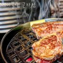 에이뿔램 군자점 이미지