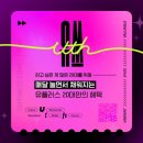 유플러스 앞 이미지