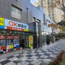 OK대동공인중개사사무소 이미지