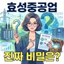 효성중공업(주)창원1공장구내식당 | 효성중공업 주가 전망 북미 초고압 변압기 수주와 2분기 실적 체크