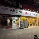 大전포차 이미지
