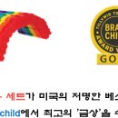 몰펀 레인보우 - 미국 Tillywig Brainchild 금상 수상 이미지