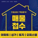 시티온공인중개사사무소 이미지