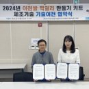 마실주식회사농업회사법인 이미지