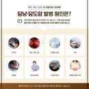 놓치기 쉬운 담도암 진행 단계별 증상 이미지