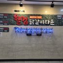 가미 | 울산 성남동 맛집 가미 닭갈비 솔직 후기