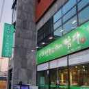 맛과멋을고기에담다 이미지