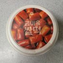 씨유진주평거알파점 | 편의점떡볶이 솔직후기, &#39;금미옥떡볶이&#39; CU편의점행사까지 총정리!