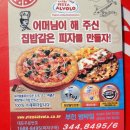 피자알볼로 범박점 이미지