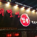 취팔선 3호점 이미지