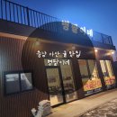 병팔이네 | 충남 아산 맛집 병팔이네:)) 겨울 제철 굴찜 제대로 먹고 온 후기
