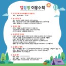 청천화양동관광농원  초롱이 캠핑장 | 빠른야영장배치도 충청북도 괴산군 후영캠핑장 제작 사례