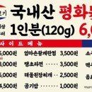 평화김해뒷고기부산사상점