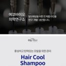 COOL Hair 이미지