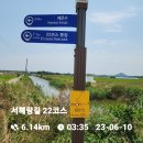 -'서해랑길 21.5~22코스(운남면 동암리~연리) 21km. 이미지