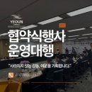 환담 | [김포 행사대행] VVIP 초청 대규모 협약식 행사 총괄 운영 후기
