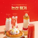 빽다방논산 이미지