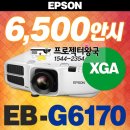 G6170 이미지